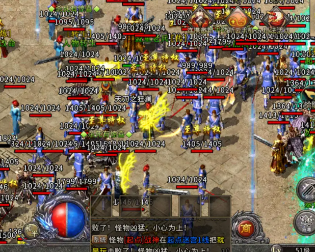 玩家经过打怪取得或许打造出的各种配备